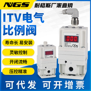 Itv1030 Electric Proportional Valve Dc 24V 0 1 Mpa Gas Regulating <b>Control</b> Valve For Voltage Regulation - Product Image 5