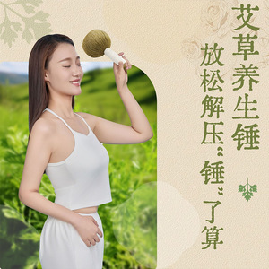 Holiday <b>gift</b> <b>sets</b>, health-preserving <b>gift</b> boxes for relatives and friends, company employee <b>gifts</b>, mugwort hammers, sandalwood - Product Image 1