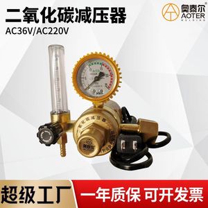 Régulateur de pression de dioxyde de carbone YQT-731L en laiton, vanne de réduction de CO2 pour soudage MIG - Product Image 5