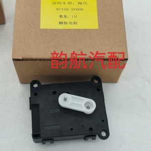 Motor Actuador de Dirección de Flujo de Aire para Kia Cerato 971542F000 971592F000, Compatible con Hyundai Kia Tucson Sportage - Product Image 2
