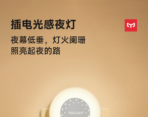 's New USB <b>Plug</b>-in <b>Night</b> <b>Light</b> (<b>Light</b>-sensing Version)-Plastic Material Household Use - Product Image 6