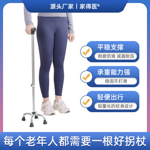 ไม้เท้าสี่ขาปรับระดับความสูงได้สำหรับผู้สูงอายุที่มีปัญหาการพยุงหลัง อุปกรณ์ช่วยเดิน - Product Image 2