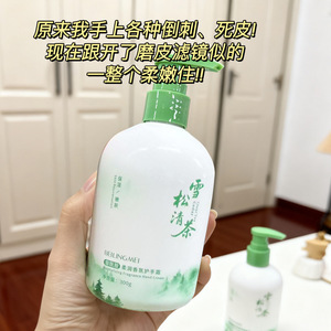 Crema de manos Beilingmei Snow Pine Tea 300g, hidratante y perfumada para piel seca - Product Image 4