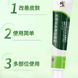 Reparación de apósitos médicos en gel para la piel, dermatitis líquida húmeda, eccema, descamación, eritema, picazón, antipruriginoso y - Product Image 1