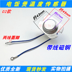 Imán para olla a presión eléctrica, control de temperatura de 140 grados para piezas de olla arrocera con sensor MY CJ50D - Product Image 5