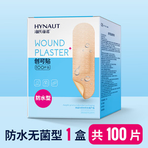 Haishi Hainuo Band-Aids 100pcs/box, <b>Waterproof</b>, Sterile, Anti-friction, Household Band-Aids/Wound <b>Dressings</b> - Product Image 3