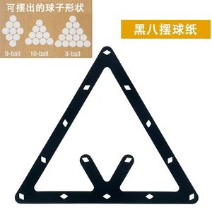 Pegatina de inicio para nueve bolas, 10 bolas, <span class=keywords><strong>ocho</strong></span> juegos negros, película mágica para piscina, billar, <span class=keywords><strong>Bola</strong></span> de péndulo - Product Image 1