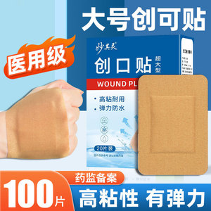 Apósito para heridas Shoqi Ling, extra grande, elástico, impermeable, 20 unidades por caja - Product Image 2