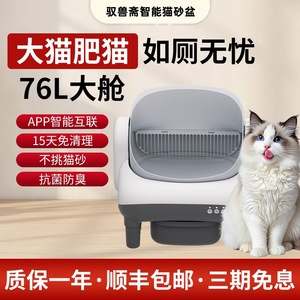 Bac à litière intelligent ouvert pour chats Maine Coon - mains libres, anti-éclaboussures, anti-odeurs, reconnaissance multi-chats. - Product Image 5