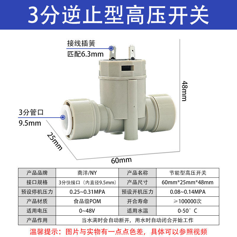 Pressostat haute pression à clapet anti-retour 3 points