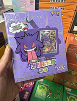 Coffret de Présentation de Cartes Pokémon Geng Gui Version Chinoise Scellé Original en Papier – Boîte Cadeau TCG Jouet de Collection pour Ag