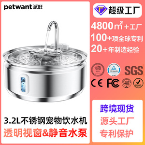 เครื่องจ่ายน้ำสัตว์เลี้ยงอัตโนมัติสแตนเลส 3.2 ลิตร พร้อมหน้าต่างมองเห็นได้ สำหรับสุนัขและแมว - Product Image 5