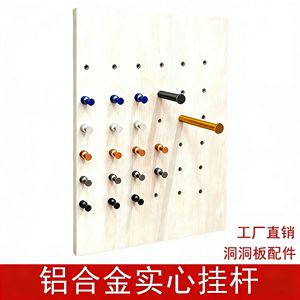 Gancho de pared de aleación de aluminio para tablero perforado, ajustable, para colgar abrigos y sombreros, para uso en la entrada o detrás de la puerta. - Product Image 4