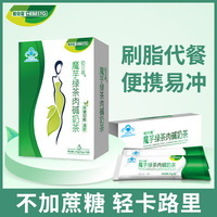 Thé au lait au polyphenol, infusion amaigrissante chinoise, à appliquer au lait, pour la perte de poids, 10g