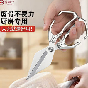 Kitchen Scissors 3Cr13 Steel 3.5Mm Thickened Blades Aluminum Handle Walnut Sandwich Design Heavy Duty Cutting Tool - Product Image 4