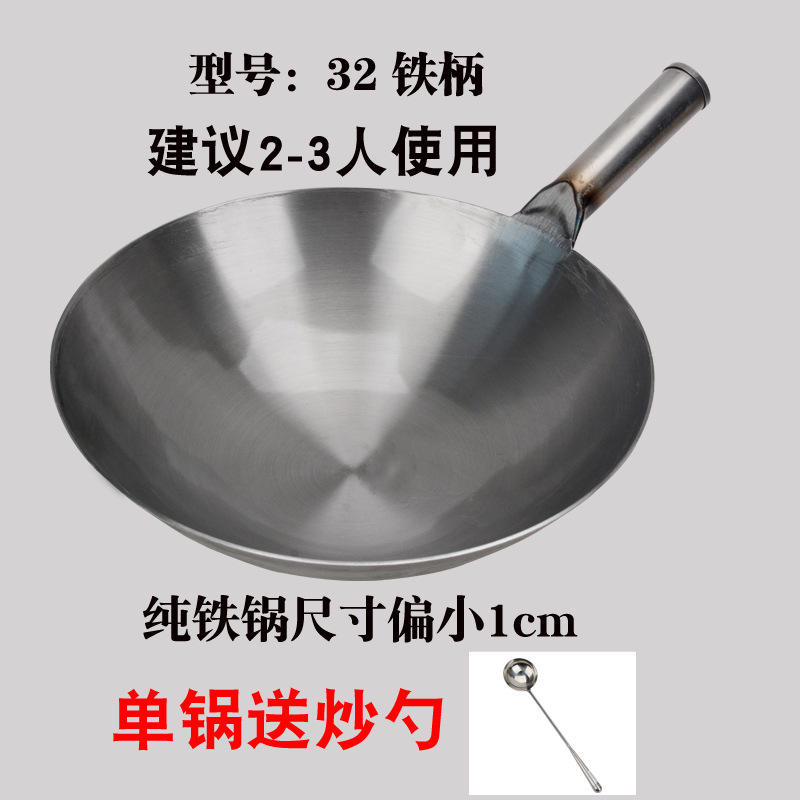 32 ด้ามเหล็กพร้อมกระทะ