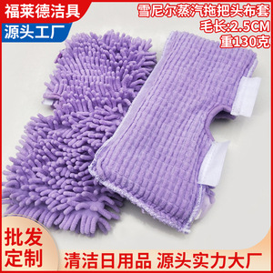 Chenille <b>Mop</b> Head Replacement Pad Purple Rectangular For Home Cleaning Steam <b>Mop</b> Accessories <b>Microfiber</b> Cloth Cover - Product Image 5