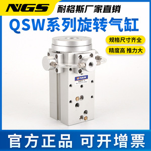 กระบอกลมนิวแมติกแบบหมุน Ngs Hardware รุ่น Qsw50 90 ตัวเรือนอะลูมิเนียม หัวอินเด็กซ์พร้อมตัวล็อค สำหรับระบบอัตโนมัติ - Product Image 5