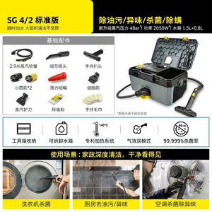 Karcher Steam Cleaner SG42 1800W High Pressure Industrial Grade Commercial Use - Product Image 3