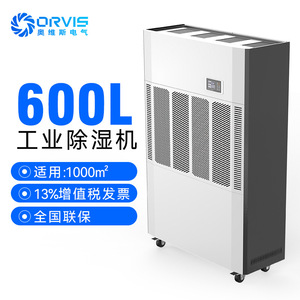 Orvis Industrial <b>Dehumidifier</b> 600L Digital Display 1000m Coverage - Product Image 2