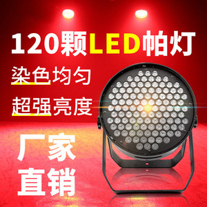 Lámpara Par LED Jiechuang de 120 LED, 3W de alta potencia, luz de escenario para bodas, espectáculos, teatro, color blanco cálido con cambio de color. - Product Image 1