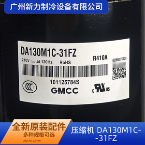 อะไหล่คอมเพรสเซอร์เครื่องปรับอากาศ Midea รุ่น DA130M1C-31FZ ใช้สารทำความเย็น R410A แรงดันไฟฟ้า 210V ความถี่ 120Hz - Product Image 3