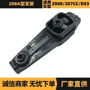 Support moteur Peugeot 9681675280 180696 Type A pour 208 2008 DS3 – Remplacement et réparation - Product Image 5