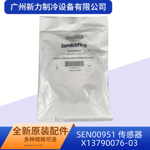 Capteur de température d'origine SEN00951, fil métallique de 3,0 mm pour pièces de climatisation centrale - Product Image 3