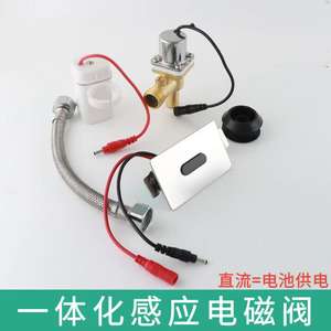 Urinoir à capteur infrarouge automatique intégré, corps en cuivre, débit d'eau réglable, chasse d'eau simple, sortie arrière rectangulaire - Product Image 2