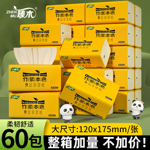 Plume Bamboo Pulp Facial <b>Tissues</b> 420 Sheets Per Pack Thickened Household Use Soft Towels - Product Image 2