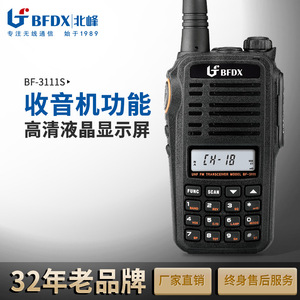 Talkie-walkie Bfdx BF-3111S UHF FM 5W avec batterie 3200mAh et contrôle VOX pour utilisation en extérieur et sur chantier - Product Image 4
