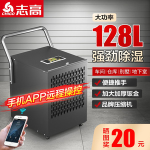 เครื่องลดความชื้นอุตสาหกรรม Zhigao 90 ลิตร ต่อวัน 220V R410A 41-60 สำหรับใช้ในห้องใต้ดิน - Product Image 3