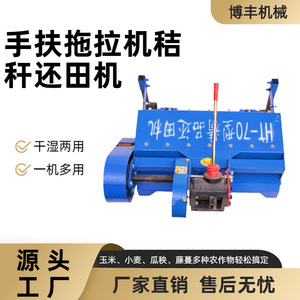 เครื่องย่อยฟางแบบ Ht 70 อเนกประสงค์ สำหรับใช้ในฟาร์ม - Product Image 4
