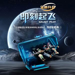 Pantalla Colgante de Bola para Teatro Volador, Máquina de Juego Grande 7D de Visión a Ojo Desnudo, Equipo 3D/5D/9D para Proyectos Inmersivos en Lugares Turísticos - Product Image 2