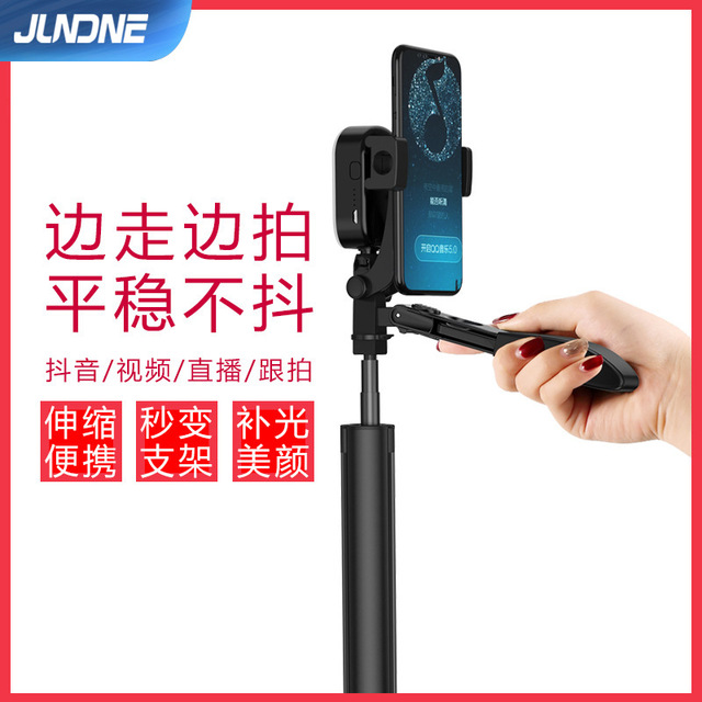 JUNDNE selfie stick remote control handheld gimbal stabilizer camera mobile phone live broadcast bracket tripod