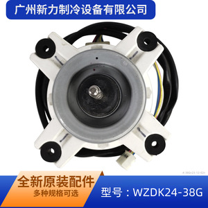 Wzdk24-38g DC-Inverter-Motor für Klimaanlage 310V 24W E-Klasse Lüftermotor Sic-52fv-f124-1 - Product Image 5