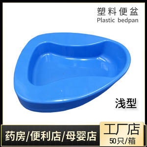 Bassin de toilette en plastique Jinbokang pour personnes âgées, usage hospitalier, 61x37x80cm, qualité médicale - Product Image 5