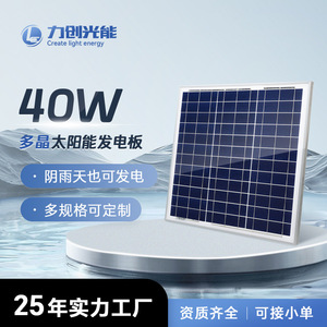 40W Monocrystalline <b>Solar</b> Panel 18VA Class Photovoltaic Module Street Light <b>Generator</b> Set - Product Image 3