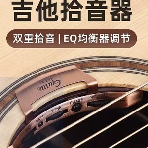 Micro pour guitare acoustique Guittie GGP-01, actif, interne, avec batterie, pour guitare classique et folk en bois - Product Image 3