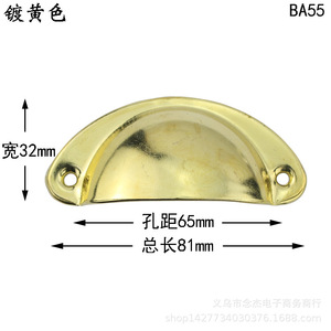 Poignée de tiroir ovale en métal jaune Ba55, 81 mm, style traditionnel, placage de fer durable - Product Image 1