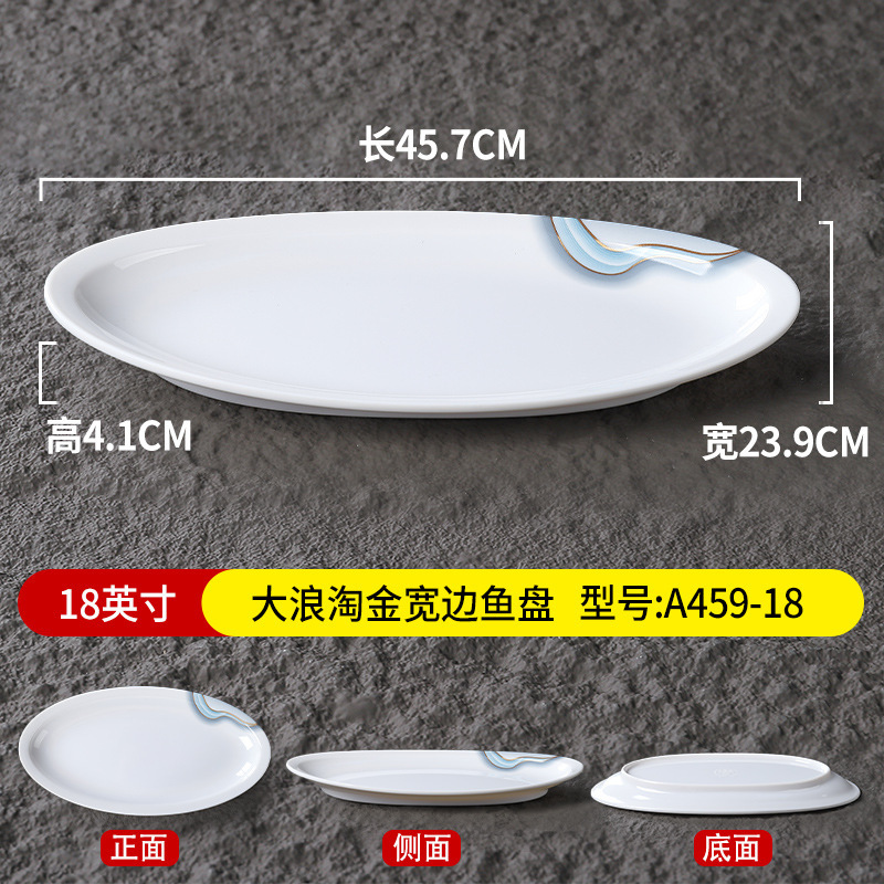 18-inch Gold Rush Wide-Border Fish Plate A459-18