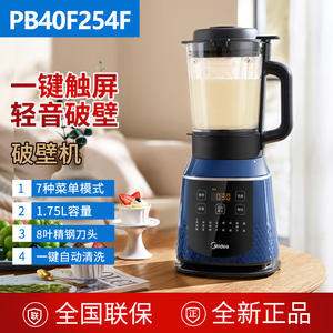 Máquina para Hacer Leche de Soya Midea de 1.75L, Licuadora Multifuncional con Control Táctil Inteligente, Carcasa de Plástico Azul Eléctrica - Product Image 4