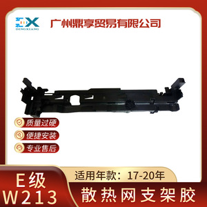 <b>Radiator</b> <b>Bracket</b> 0995043318 For Mercedes Benz W213 E180 E200 E250 ABS Plastic Replacement Part - Product Image 5