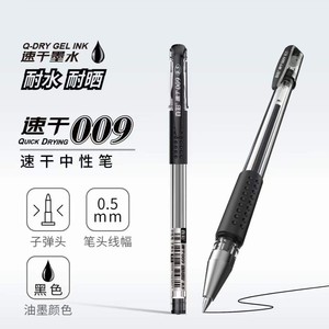 ทรูคัลเลอร์ ควิก ดรายอิ้ง 009 นิวทรัลเพ็น 0.5 มม. ปลายหัวกระสุนสีดำสีแดงสำหรับนักเรียนสอบอุปกรณ์สำนักงาน - Product Image 5