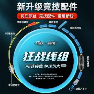 Juego de Líneas de Pesca Trenzadas Ezhong X Yuzhanjiang 4.0g PE, Conexión Rápida, para Uso en Estanques y Embalses - Product Image 2