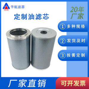 Filtre de chargeur 53C0015 d'occasion pour machines d'ingénierie Filtre de retour de réservoir d'huile hydraulique avec élément filtrant central - Product Image 5