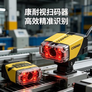 Scanner de codes-barres Cognex, inspection visuelle industrielle, haute précision pour les machines de production - Product Image 2