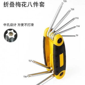 Hot Sell Curve Key 8pcs Folding Torx Key Set Universal Multi-function Tool Set - Product Image 3