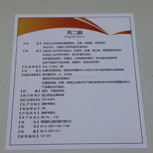 Cosmetici/agenti bagnanti per uso alimentare corea <span class=keywords><strong>SKC</strong></span> 99% PG UPS CAS 57-55-6 glicole propilenico liquido - Product Image 2