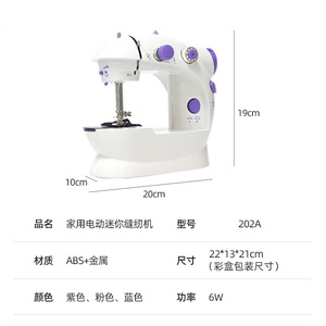 Mini Sewing Machine SM-202A With Double Thread And Two Speed Control Household Use - Product Image 4